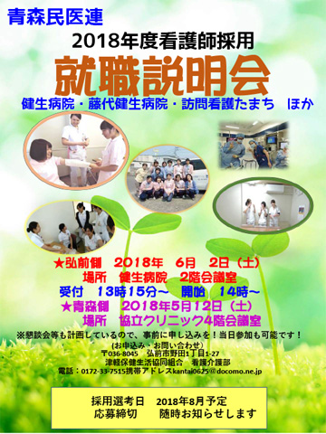 ボランティア募集ポスター