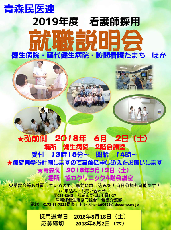 ボランティア募集ポスター