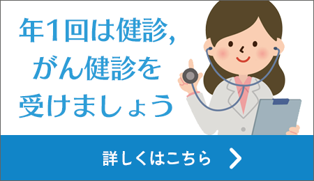 保健サービス〜健康診断・予防接種〜